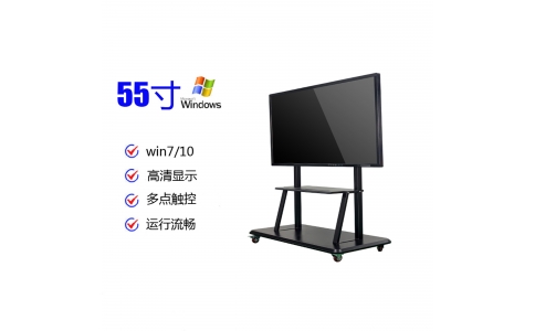 壹創(chuàng)之星55寸觸摸屏會議一體機 多媒會議視頻一體機 windows系統(tǒng)