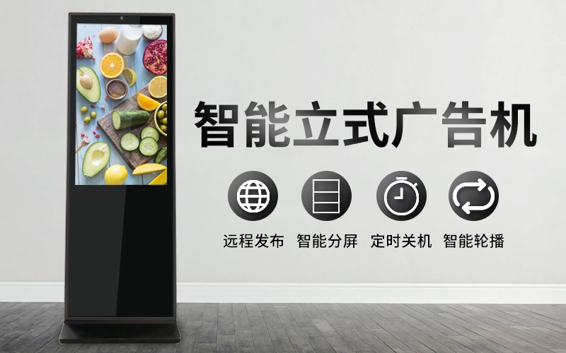 觸摸廣告機(jī)能夠醫(yī)院帶來哪些價(jià)值