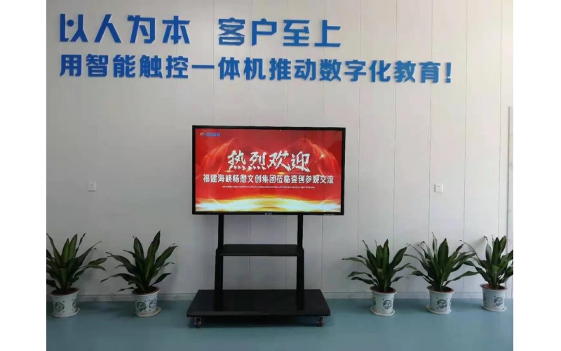 福建海峽暢想文創集團有限公司來我司參觀交流