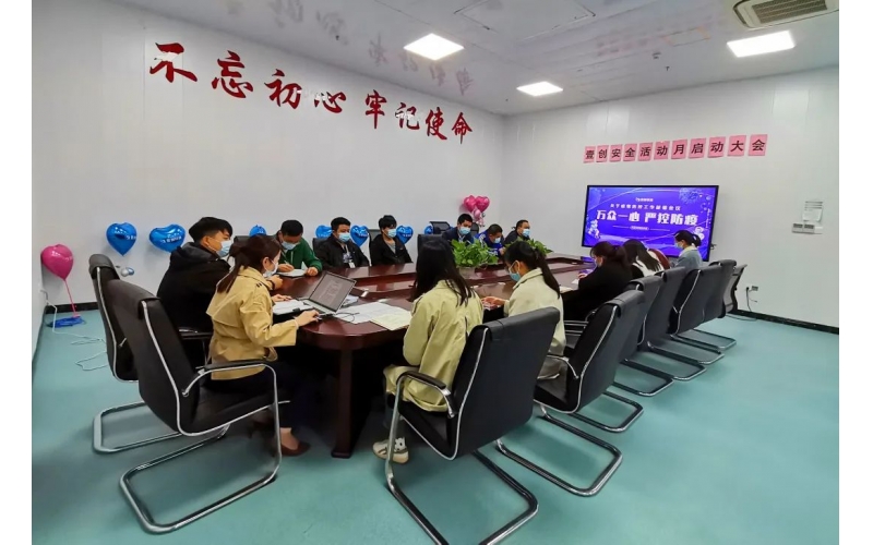 壹創快訊 ｜ 壹創科技緊急召開疫情防控會議