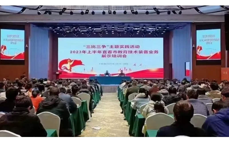 壹創快訊 ｜壹創科技參加2023年宜春市教育技術裝備業務展示培訓會