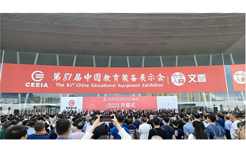 壹創(chuàng)快訊丨助力教育新時(shí)代——壹創(chuàng)科技亮相第81屆中國教育裝備展示會(huì)